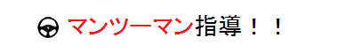 �}���c�[�}���w��